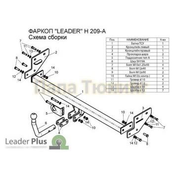 Фаркоп Лидер-Плюс для Hyundai Elantra 2006-2010