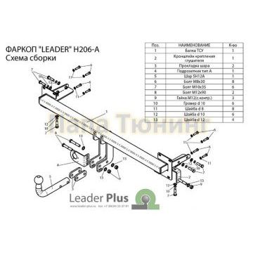 Фаркоп Лидер-Плюс для Hyundai Elantra 2002-2006