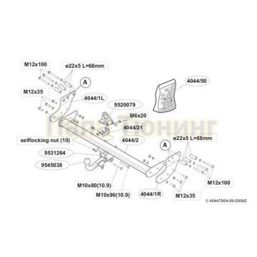 Фаркоп Brink шар BMC съёмный для Volvo XC90 2006-2014