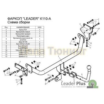 Фаркоп Лидер-Плюс для Hyundai i30/Kia Ceed 2007-2012