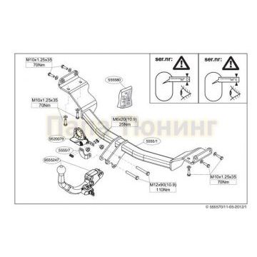 Фаркоп Brink шар BMA съёмный на хетчбек для Hyundai i30 2012-2017
