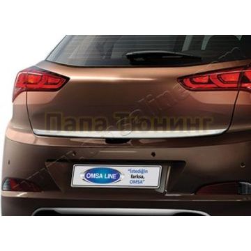 Накладка на нижнюю кромку крышки багажника 1 штука Omsa_Line для Hyundai ix20 2010-2019