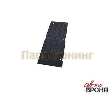 Защита топливного бака сталь АвтоБроня для Ford Tourneo Custom, V - 2.2d; передний привод 2012-2018/Ford Tourneo Custom, V - 2.2d; передний привод 2017-