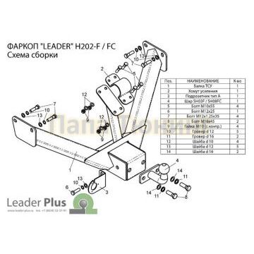Фаркоп Лидер-Плюс для Hyundai Porter 1998-2005