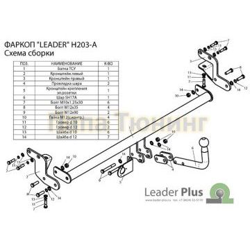 Фаркоп Лидер-Плюс для Hyundai Sonata 2001-2004