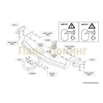 Фаркоп Brink шар A для Kia Carens 2006-2012