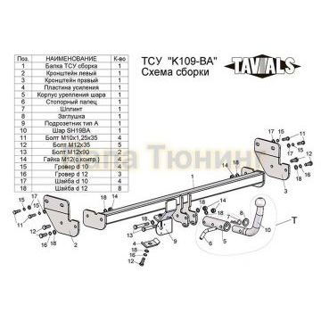 Фаркоп Лидер-Плюс на седан для Kia Cerato 2009-2012 Фаркоп Лидер-Плюс на седан для Kia Cerato 2009-2012
