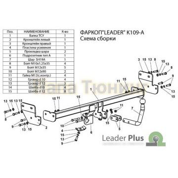 Фаркоп Лидер-Плюс для Kia Cerato 2009-2012