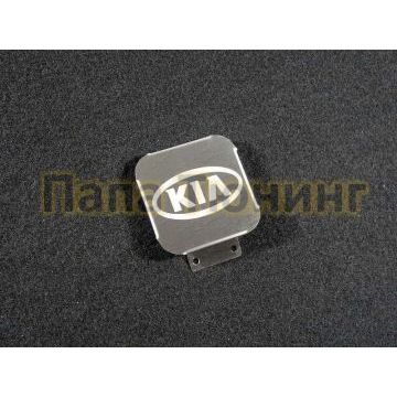 Заглушка на фаркоп с логотипом Kia из нержавеющей стали ТСС для Kia Любые