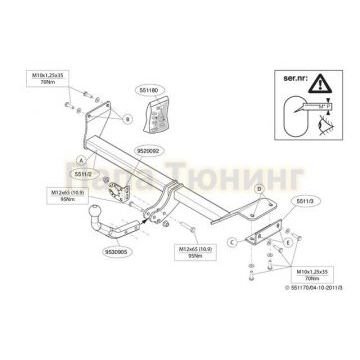 Фаркоп Brink шар A на 3 и 5 дверей для Kia Picanto 2015-2017