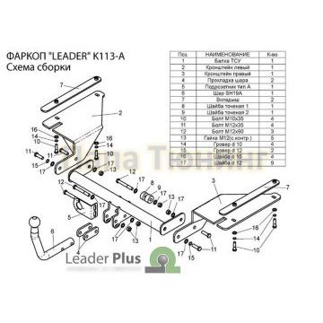 Фаркоп Лидер-Плюс для Kia Rio 2000-2005