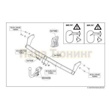 Фаркоп Brink шар BMA съёмный на хетчбек для Kia Rio 2011-2017