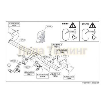 Фаркоп Brink шар BMA съёмный для Kia Soul 2008-2014