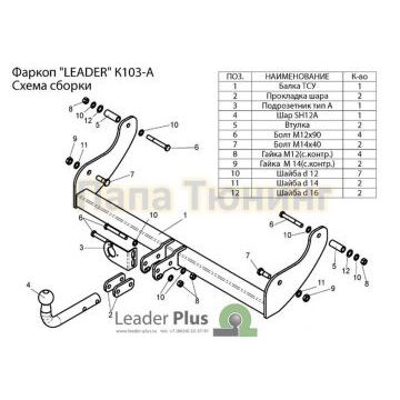 Фаркоп Лидер-Плюс для Kia Sportage 1999-2006