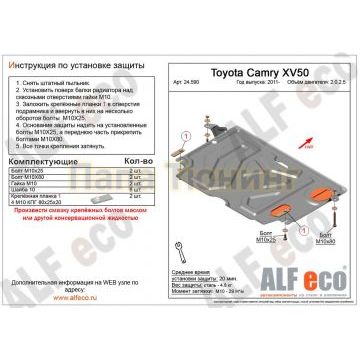Защита картера и КПП ALFeco сталь 2 мм для Toyota Camry/Highlander/Lexus RX-350/RX-200t/CT200h 2011-