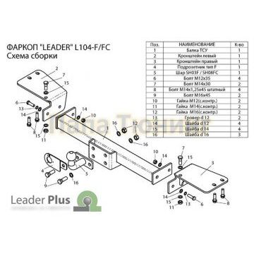 Фаркоп с нержавеющей пластиной Лидер-Плюс для Lexus LX-470/Toyota Land Cruiser 100 1998-2007