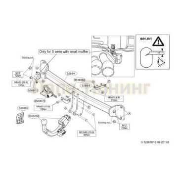 Фаркоп Brink шар BMA съёмный автомат для BMW 5 F10/F11 2010-2016