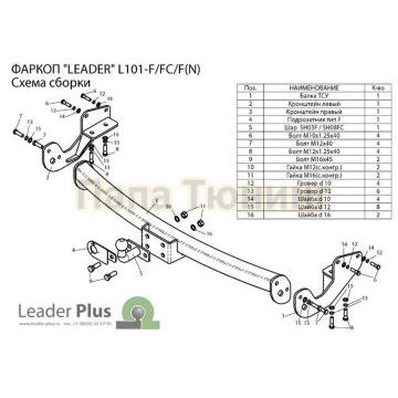 Фаркоп Лидер-Плюс для Lexus RX-300/330/350/400h 2003-2008
