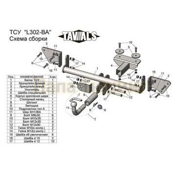 Фаркоп Лидер-Плюс для Lifan X-50 2015-2019