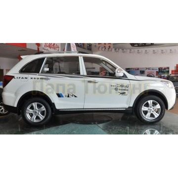 Пороги алюминиевые с накладками на арки и передними брызговиками OEM Tuning для Lifan X-60 2011-