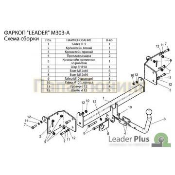 Фаркоп Лидер-Плюс для Mazda 3 2003-2009