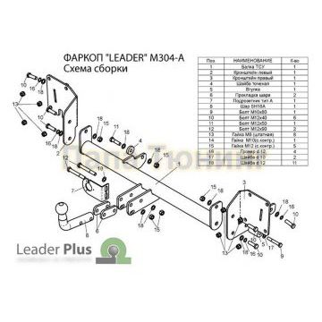 Фаркоп Лидер-Плюс для Mazda 5 2005-2010