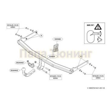 Фаркоп Brink шар A для Mazda 5 2005-2010