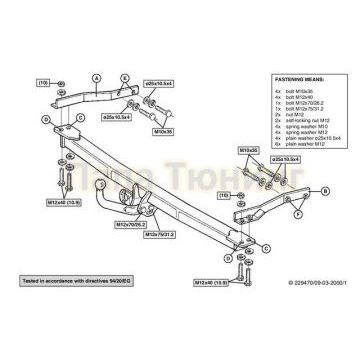 Фаркоп Brink шар A на седан для Mercedes-Benz E-Class W210 1995-2002