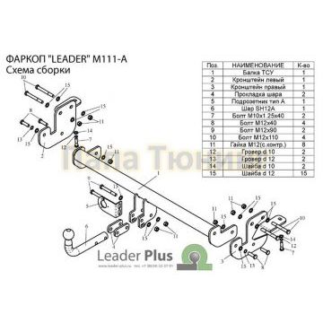 Фаркоп Лидер-Плюс для Mitsubishi ASX 2010-