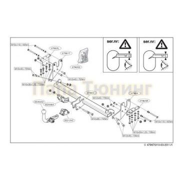 Фаркоп Brink шар BMA съёмный на седан и хетчбек для Mitsubishi Lancer 10 2007-2012