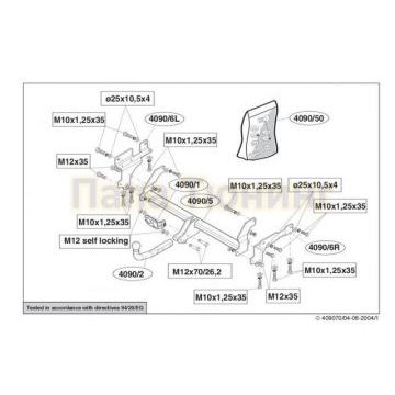 Фаркоп Brink шар A для Mitsubishi Outlander 2003-2006