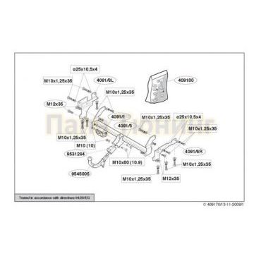 Фаркоп Brink шар BMA съёмный для Mitsubishi Outlander 2003-2006