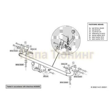 Фаркоп Brink шар A для Mitsubishi Space Star 1999-2006