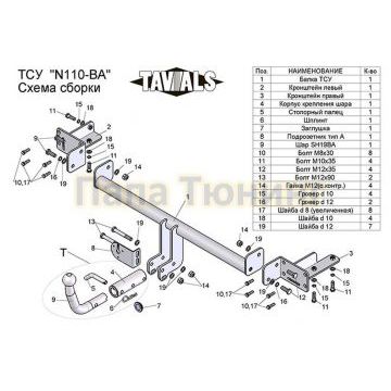 Фаркоп Лидер-Плюс для Nissan Almera Classic 2006-2013