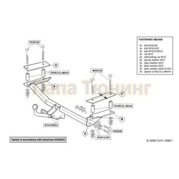 Фаркоп Brink шар A на универсал для Opel Astra G 1998-2004