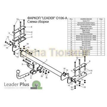Фаркоп Лидер-Плюс для Opel Astra G 1998-2004