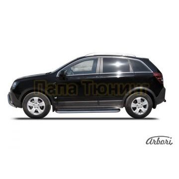 Пороги с площадкой алюминиевый лист 57 мм Slitkoff для Opel Antara 2006-2010 Пороги с площадкой алюминиевый лист 57 мм Slitkoff для Opel Antara 2006-2010