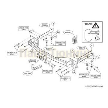 Фаркоп Brink шар A для Opel Meriva B 2010-2018