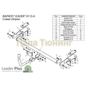 Фаркоп Лидер-Плюс для Opel Meriva 2010-2018