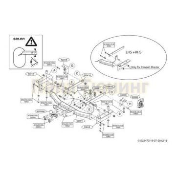Фаркоп Brink шар F для Opel Movano/Renault Master 2010-