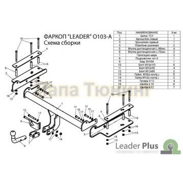 Фаркоп Лидер-Плюс для Opel Vectra C 2002-2008