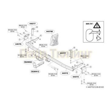 Фаркоп Brink шар A для Renault Kangoo 2 2008-2013