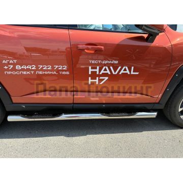 Пороги труба с проступью Папа Тюнинг d76 для Haval H7 2025-