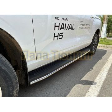 Защита штатного порога труба Папа Тюнинг d42 для Haval H5 2024-
