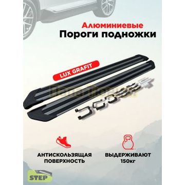 Пороги алюминиевые "Luxe Grafit" 1800 мм для Chery TIGGO 7 I ProMax 2022-2024
