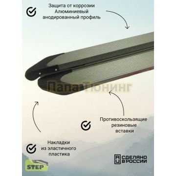 Пороги алюминиевые "Classik Grafit" 1800 мм для Chery TIGGO 7 I ProMax 2022-2024