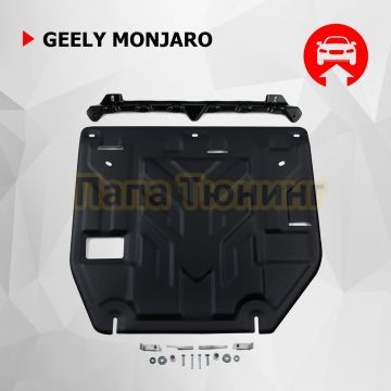 Защита картера+КПП+ комплект крепежа Автоброня сталь 2 мм для Geely Monjaro 2022- 2.0 АКПП 4WD