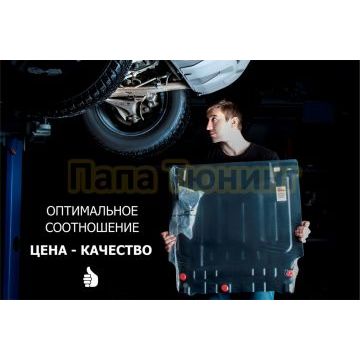 Защита картера+КПП+ комплект крепежа Автоброня сталь 2 мм для Geely Monjaro 2022- 2.0 АКПП 4WD