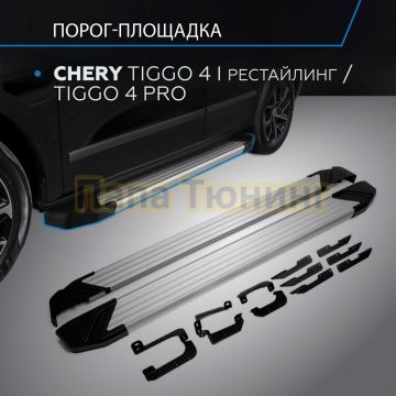 Пороги "Start" для Chery Tiggo 4 Pro 2023-