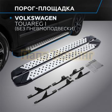 Пороги "Bmw-Style V2" для Audi Q7 2005-2009